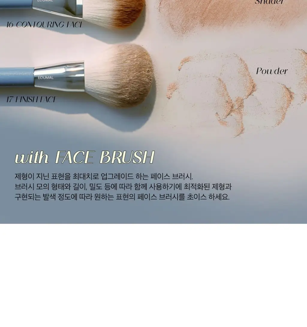 [GO지승/박스선정템] 에크멀 이지 브러시 에이에이 18종 택1 상세페이지 85